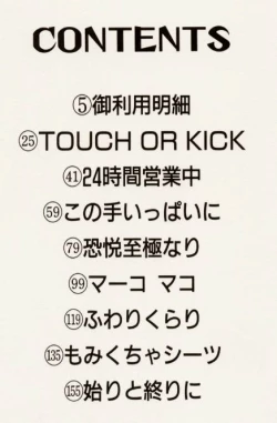 Page 171 of Kuchibiru Goopar