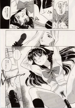 Page 18 of Kuchibiru Goopar