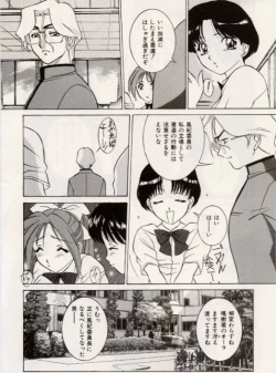 Page 25 of Kuchibiru Goopar