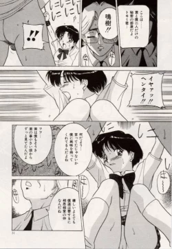 Page 29 of Kuchibiru Goopar