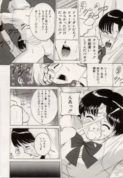 Page 30 of Kuchibiru Goopar