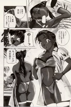 Page 80 of Kuchibiru Goopar