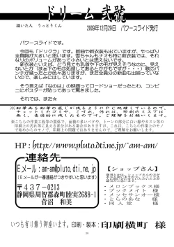 Page 30 of Dream Nigou