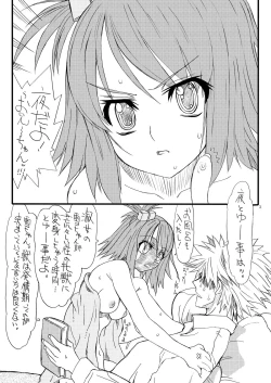 Page 3 of Dream Nigou