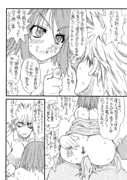 Page 4 of Dream Nigou