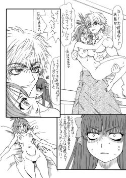 Page 8 of Dream Nigou