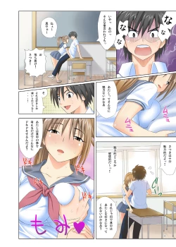 Page 6 of MuchiMuchi Bomber 5