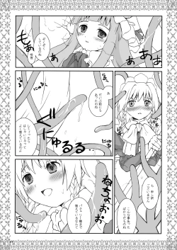 Page 43 of Aru Yakata no Ichinichi Sousyuuhen