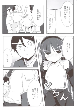 Page 12 of Kuroneko ga Kawaisugite Ikiru no ga Tsurai orz