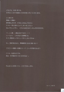 Page 21 of Kuroneko ga Kawaisugite Ikiru no ga Tsurai orz