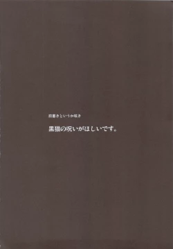 Page 4 of Kuroneko ga Kawaisugite Ikiru no ga Tsurai orz