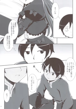 Page 7 of Kuroneko ga Kawaisugite Ikiru no ga Tsurai orz