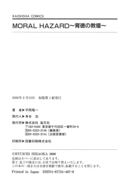 Page 226 of MORAL HAZARD