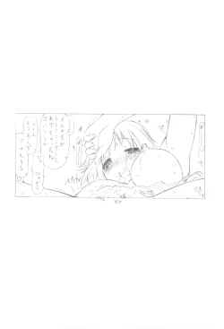 Page 110 of 7PIECES Comiket Igai no Hon Matometemita.