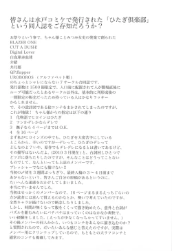 Page 112 of 7PIECES Comiket Igai no Hon Matometemita.