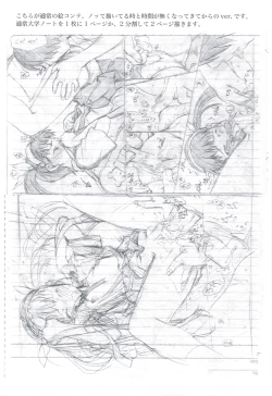 Page 114 of 7PIECES Comiket Igai no Hon Matometemita.