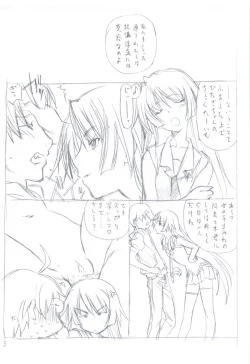 Page 117 of 7PIECES Comiket Igai no Hon Matometemita.