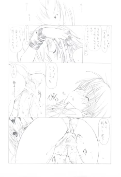 Page 24 of 7PIECES Comiket Igai no Hon Matometemita.