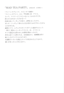 Page 33 of 7PIECES Comiket Igai no Hon Matometemita.