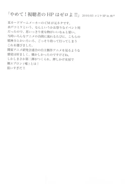 Page 34 of 7PIECES Comiket Igai no Hon Matometemita.