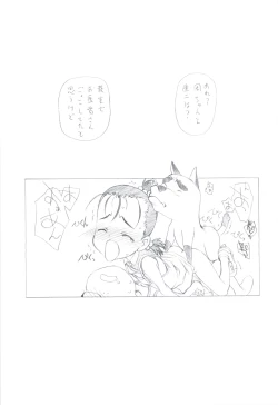 Page 53 of 7PIECES Comiket Igai no Hon Matometemita.