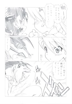 Page 56 of 7PIECES Comiket Igai no Hon Matometemita.