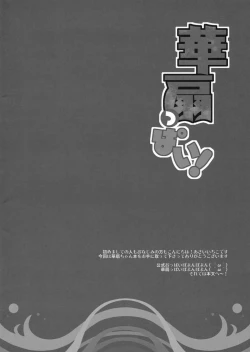 Page 4 of Kasenppai!