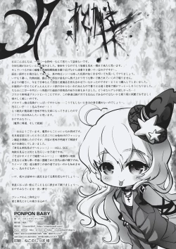 Page 14 of PONPON BABY
