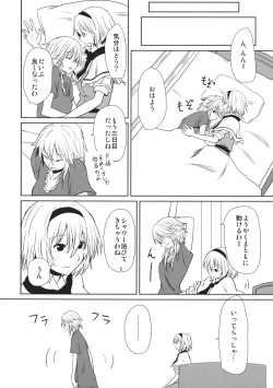 Page 8 of oo Play ga Mitaindesu!!