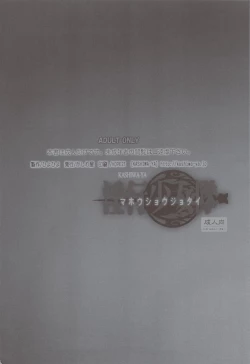 Page 22 of Mahou Shoujo Tai | Immorality Girls Team