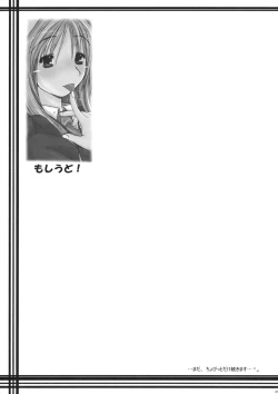 Page 21 of MoshiUdo!