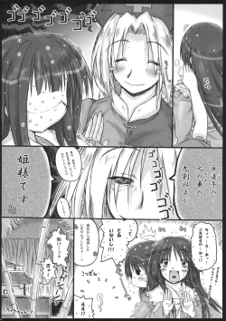 Page 24 of MoshiUdo!