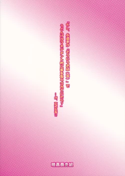 Page 28 of MoshiUdo!