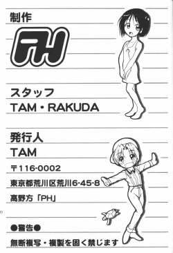 Page 31 of Hime Naru