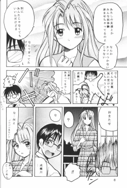 Page 7 of Hime Naru
