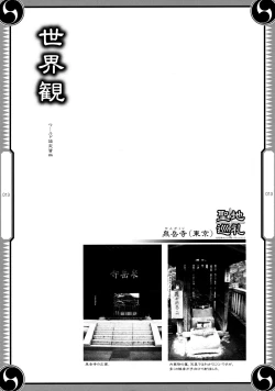 Page 13 of 47 braves & blades ～Daiburafu Chushingura ～ Doki! Onna Shikai nai Shijuushichi Kishi VS Killer Gundan