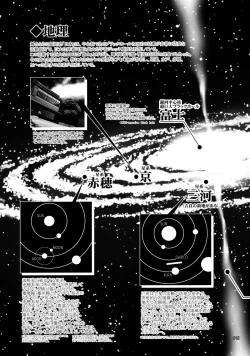 Page 15 of 47 braves & blades ～Daiburafu Chushingura ～ Doki! Onna Shikai nai Shijuushichi Kishi VS Killer Gundan