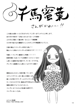 Page 169 of 47 braves & blades ～Daiburafu Chushingura ～ Doki! Onna Shikai nai Shijuushichi Kishi VS Killer Gundan