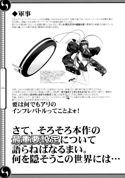 Page 19 of 47 braves & blades ～Daiburafu Chushingura ～ Doki! Onna Shikai nai Shijuushichi Kishi VS Killer Gundan