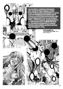 Page 201 of 47 braves & blades ～Daiburafu Chushingura ～ Doki! Onna Shikai nai Shijuushichi Kishi VS Killer Gundan