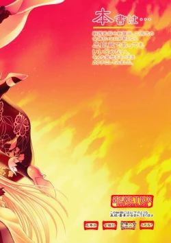 Page 203 of 47 braves & blades ～Daiburafu Chushingura ～ Doki! Onna Shikai nai Shijuushichi Kishi VS Killer Gundan