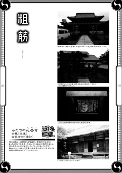 Page 23 of 47 braves & blades ～Daiburafu Chushingura ～ Doki! Onna Shikai nai Shijuushichi Kishi VS Killer Gundan