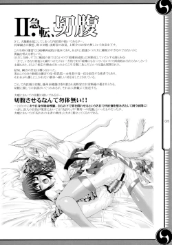 Page 26 of 47 braves & blades ～Daiburafu Chushingura ～ Doki! Onna Shikai nai Shijuushichi Kishi VS Killer Gundan