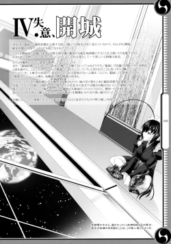 Page 28 of 47 braves & blades ～Daiburafu Chushingura ～ Doki! Onna Shikai nai Shijuushichi Kishi VS Killer Gundan