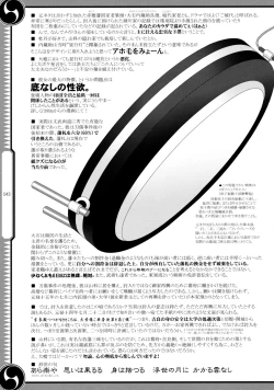 Page 43 of 47 braves & blades ～Daiburafu Chushingura ～ Doki! Onna Shikai nai Shijuushichi Kishi VS Killer Gundan