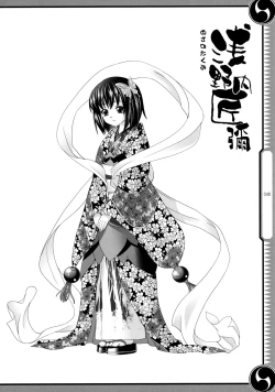 Page 46 of 47 braves & blades ～Daiburafu Chushingura ～ Doki! Onna Shikai nai Shijuushichi Kishi VS Killer Gundan