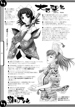 Page 63 of 47 braves & blades ～Daiburafu Chushingura ～ Doki! Onna Shikai nai Shijuushichi Kishi VS Killer Gundan