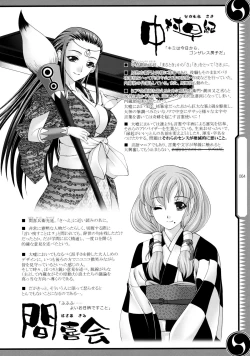 Page 64 of 47 braves & blades ～Daiburafu Chushingura ～ Doki! Onna Shikai nai Shijuushichi Kishi VS Killer Gundan