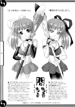 Page 65 of 47 braves & blades ～Daiburafu Chushingura ～ Doki! Onna Shikai nai Shijuushichi Kishi VS Killer Gundan