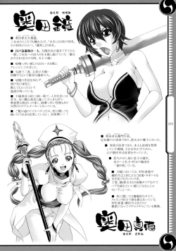 Page 70 of 47 braves & blades ～Daiburafu Chushingura ～ Doki! Onna Shikai nai Shijuushichi Kishi VS Killer Gundan